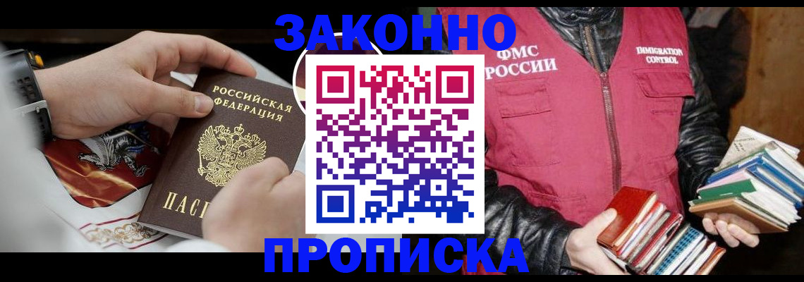 регистрация в Ханты-Мансийске