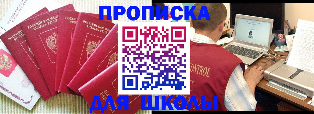 временная регистрация надежно в Ханты-Мансийске