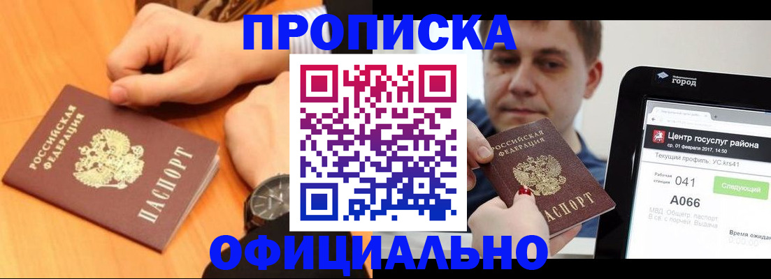 прописка поиск в Ханты-Мансийске
