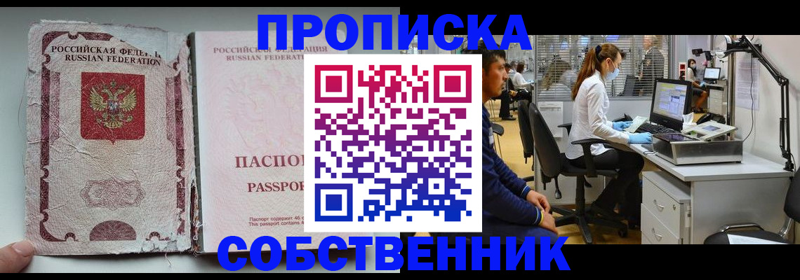 найти адрес прописки в Ханты-Мансийске