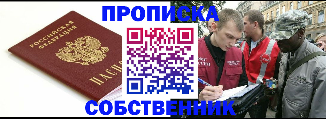 временная регистрация 2025 в Ханты-Мансийске